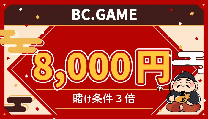 BC.GAME