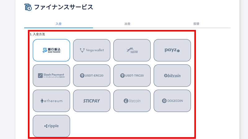 コニベット初回入金ボーナス入金方法