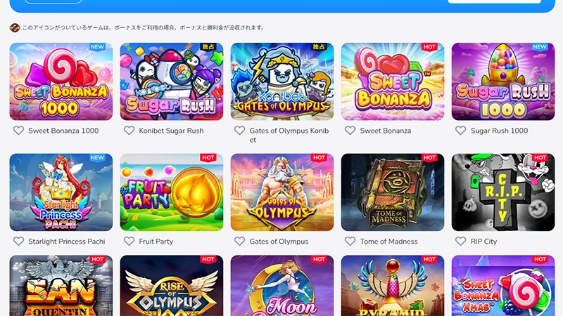 コニベット初回入金ボーナススロットゲーム