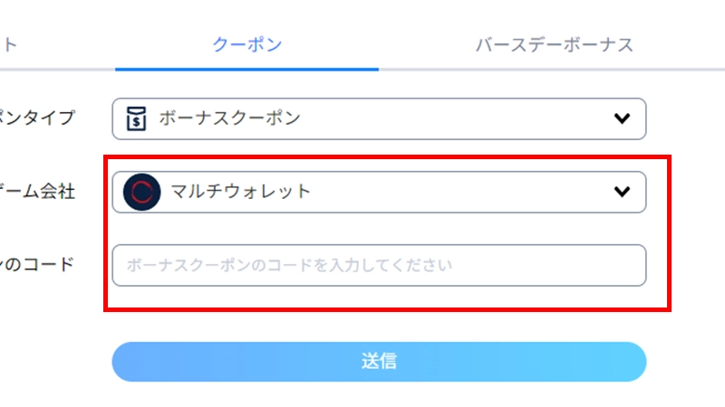 コニベット初回入金ボーナスボーナスコード入力