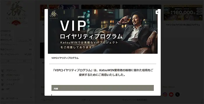 VIPプログラム