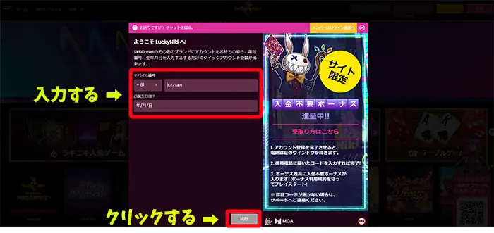 アカウント情報登録1