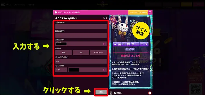 アカウント情報登録2