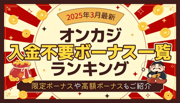 ランキング3月